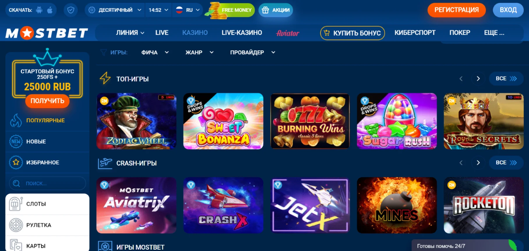 Mostbet