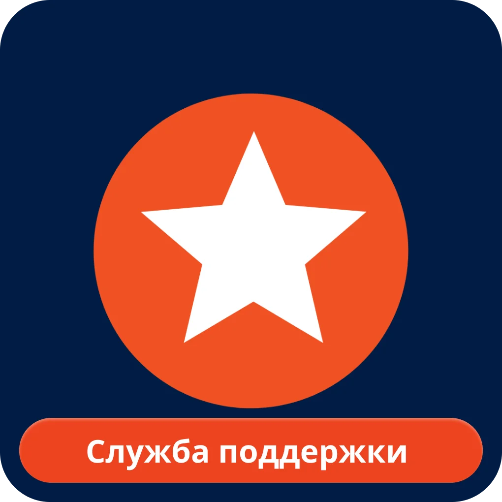 Mostbet поддержка